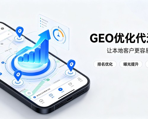 调兵山GEO优化